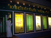 Регистрация вывесок